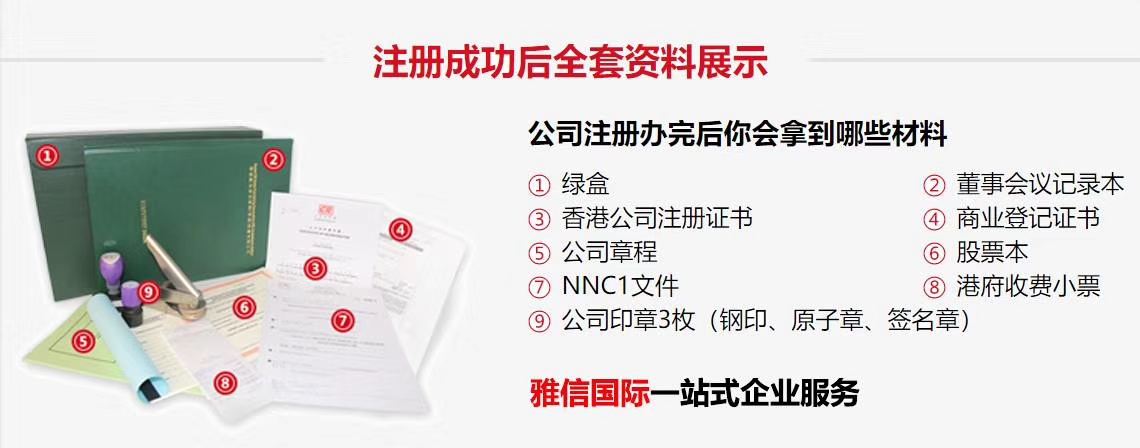 Hong Kong registered green box
